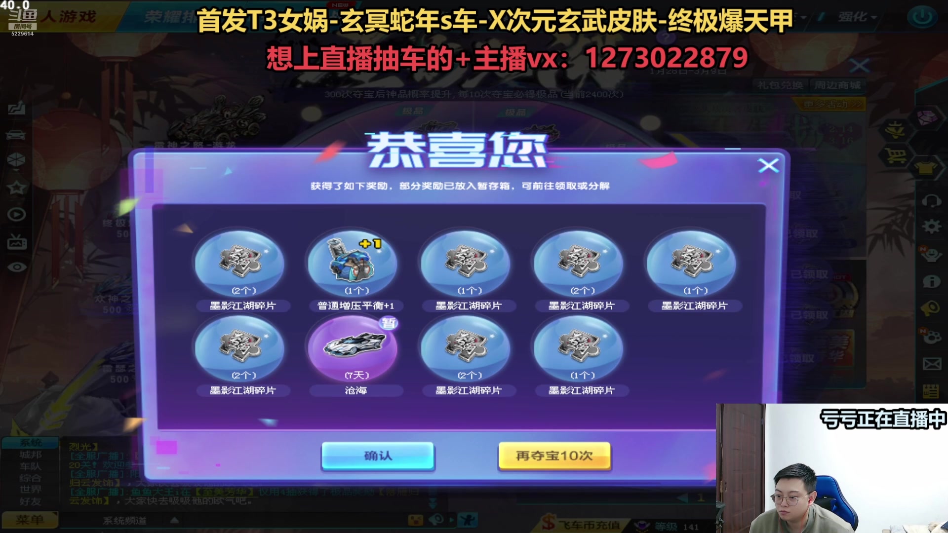 【2025-03-10 01点场】圆梦大师丶秦珂：直播：斗鱼最强圆梦大师