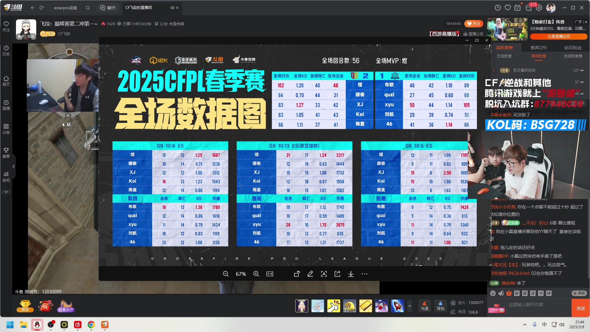 【2025-03-09 21点场】白鲨AyoM：CFPLS-25白鲨加油！