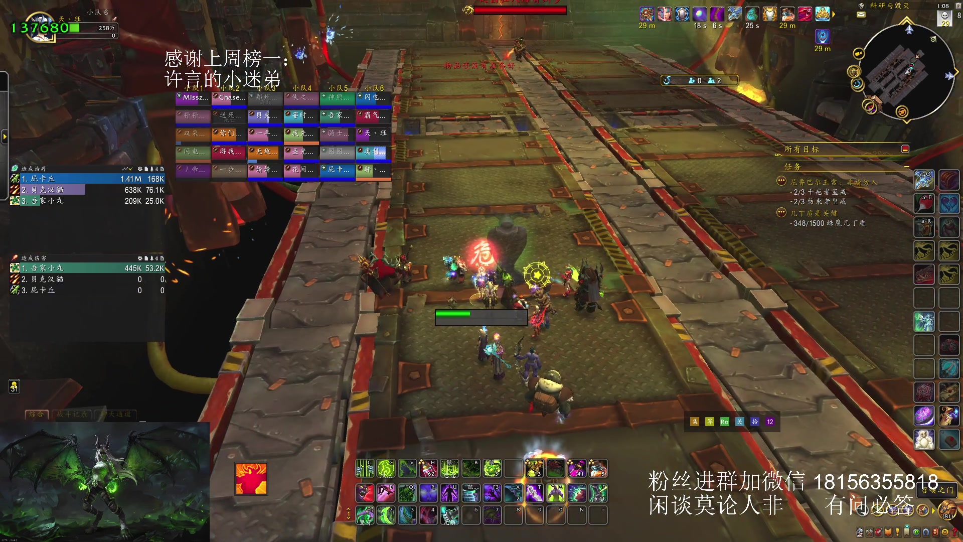【2025-03-09 12点场】许言0407：许老板：恶魔猎手大秘境团本