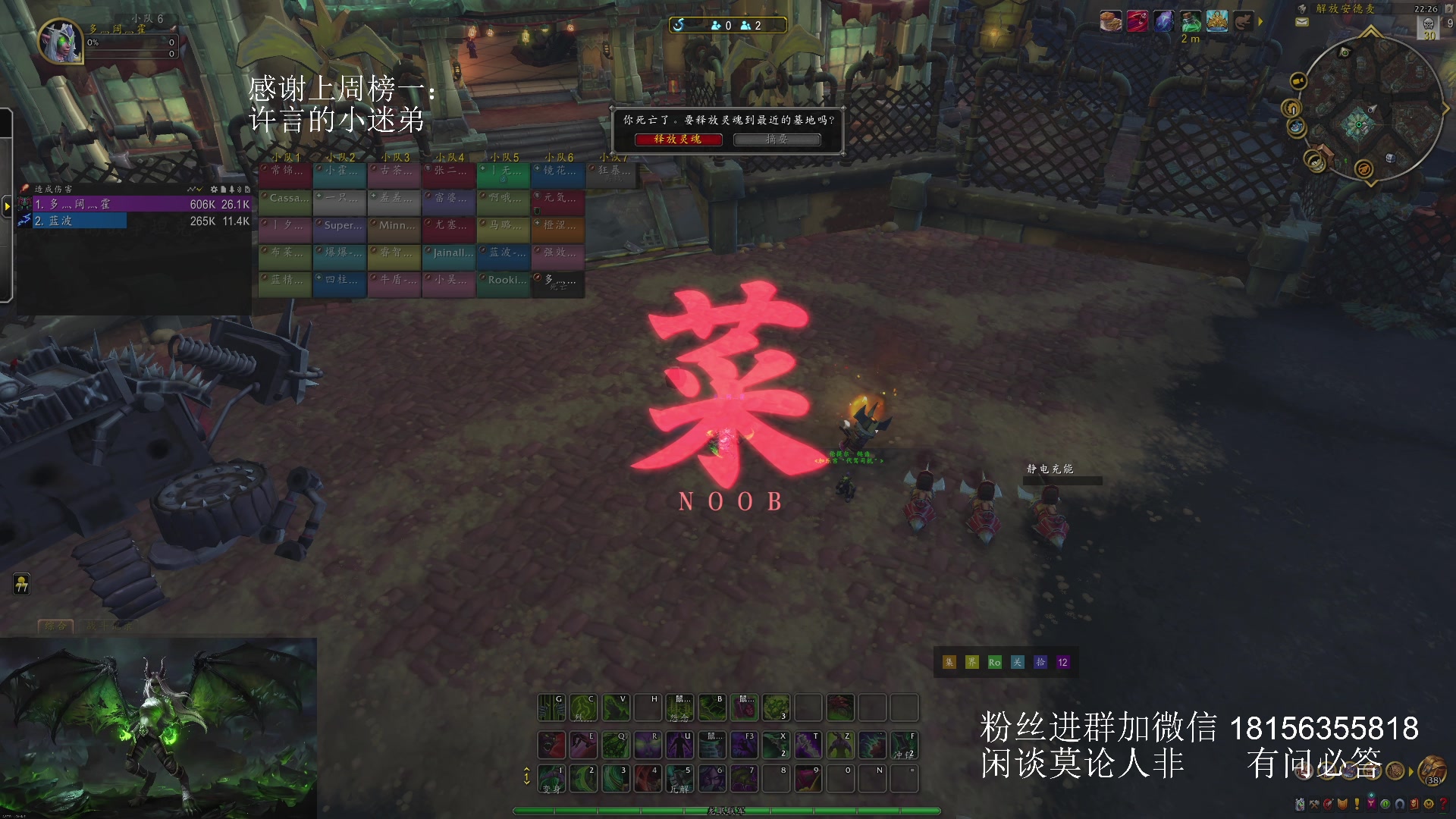【2025-03-09 21点场】许言0407：许老板：恶魔猎手大秘境团本