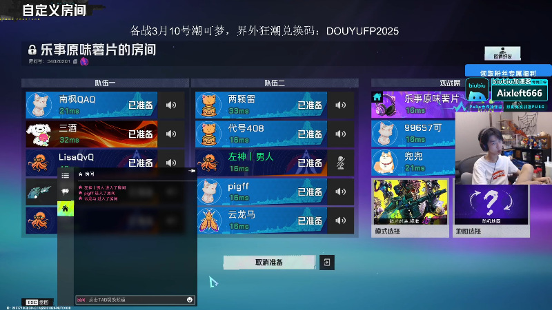 这是我剪辑的Xleft小叮当的直播精彩时刻，快来看看吧~