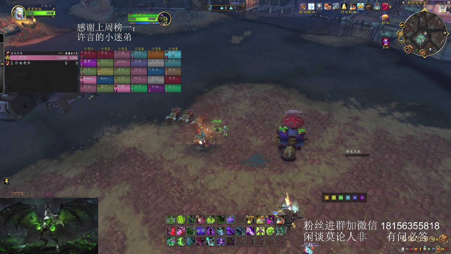 【2025-03-09 10点场】许言0407：许老板：恶魔猎手大秘境团本