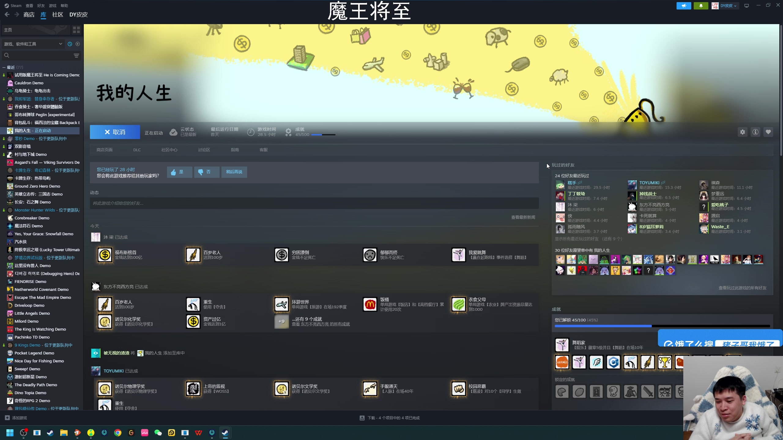 【2025-03-10 19点场】老皮历险记：单机天尊！独游王者！