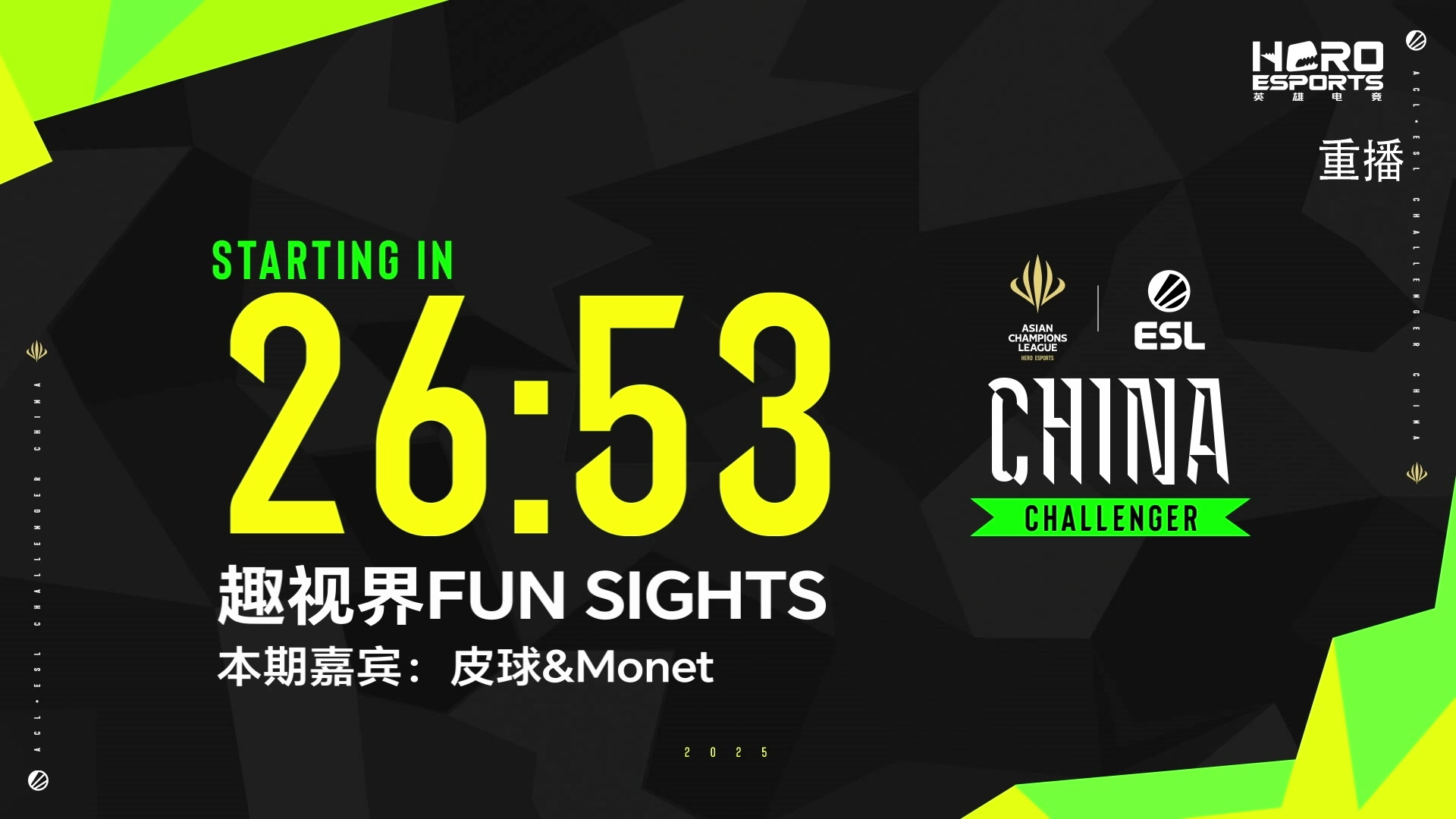 【2025-03-10 20点场】DOTA2赛事直播：AECC 第一周海选Day3