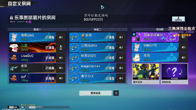 这是我剪辑的三酒OuO的直播精彩时刻，快来看看吧~