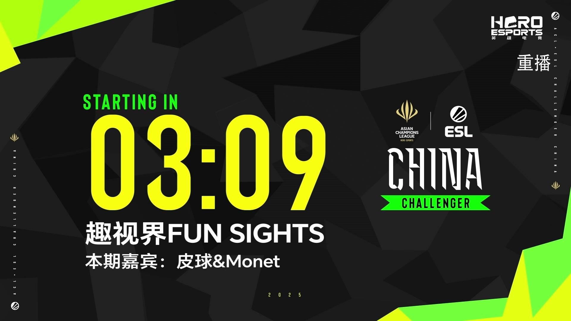 【2025-03-11 01点场】DOTA2赛事直播：AECC 第一周海选Day3