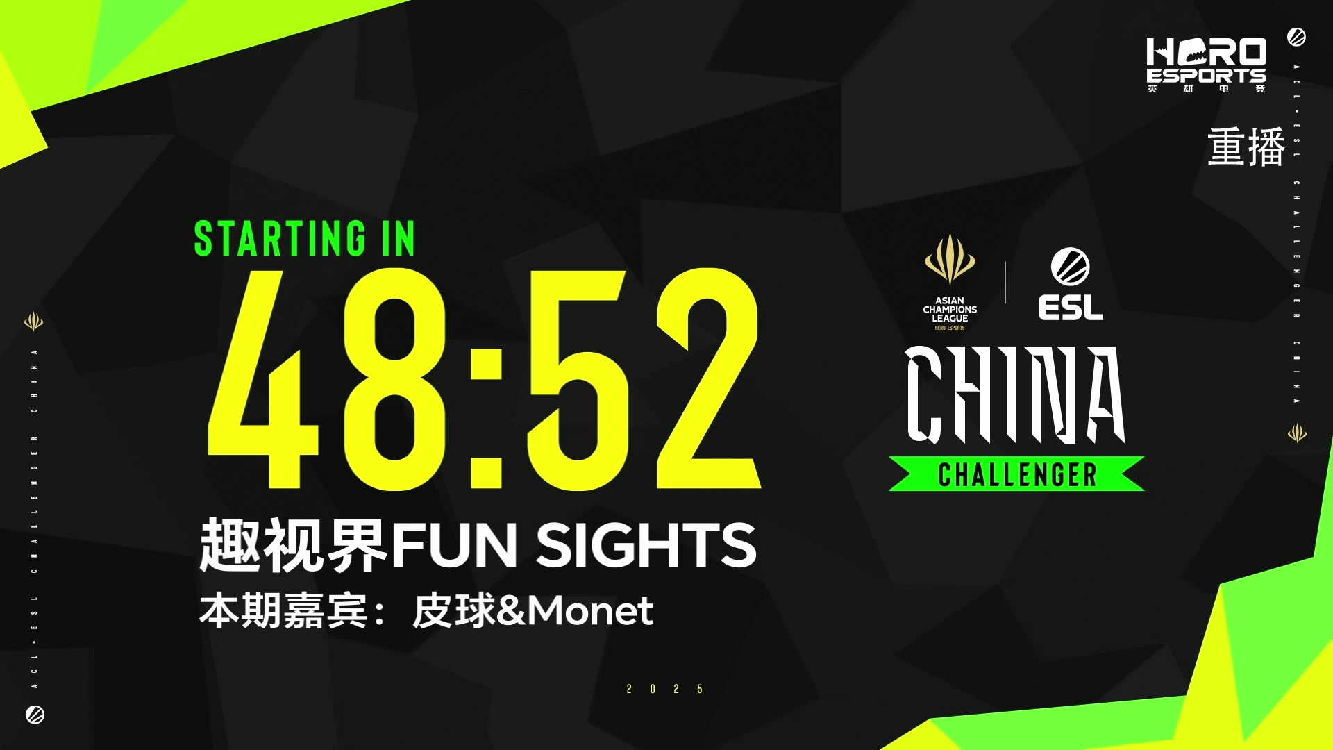 【2025-03-11 08点场】DOTA2赛事直播：AECC 第一周海选Day3