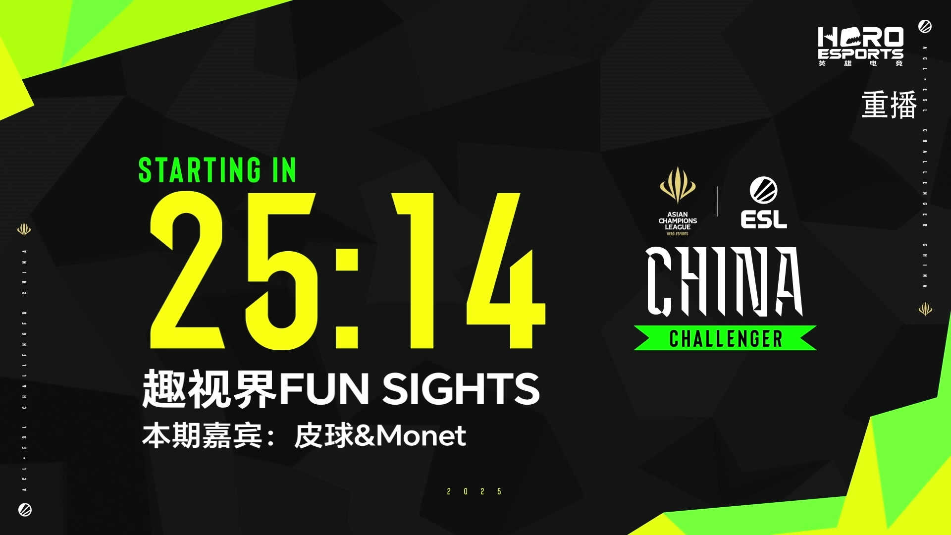 【2025-03-11 13点场】DOTA2赛事直播：AECC 第一周海选Day3