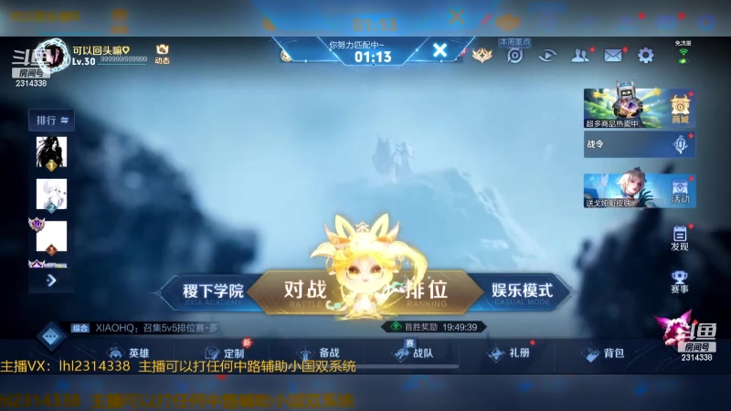 【2025-03-11 18点场】国服老狐狸：国服妲己：今天休息一天