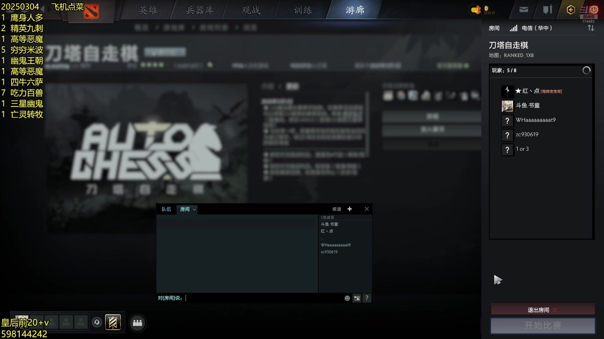 【2025-03-04 06点场】書童SSS：奶哥杯准备开始报名咯~