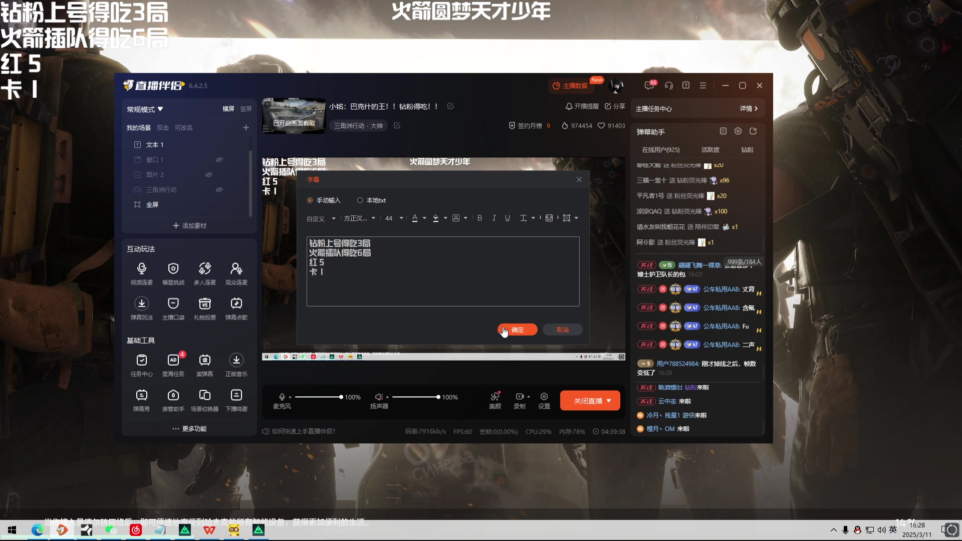 【2025-03-11 15点场】小铭XiaoMing阿：小铭：巴克什的王！！钻粉得吃！！