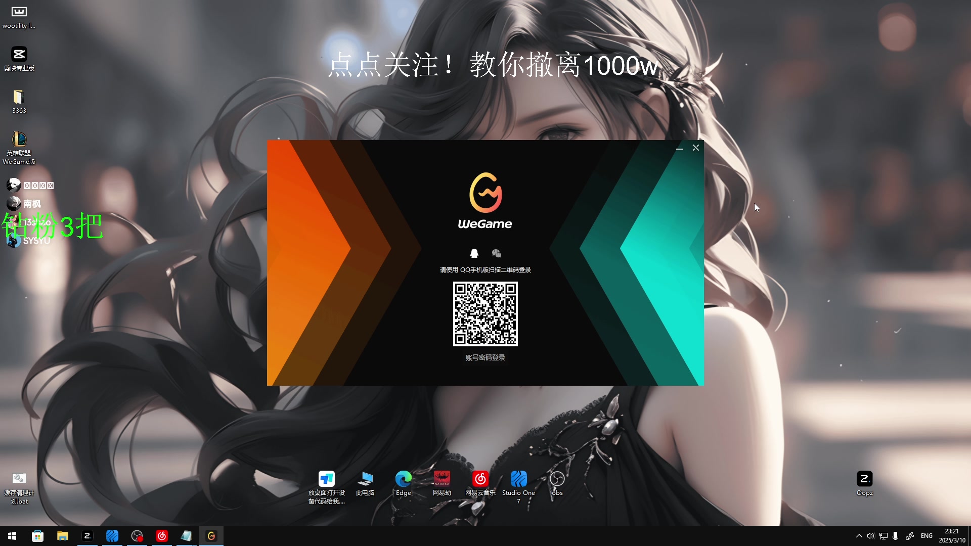 【2025-03-10 22点场】13shao丶：13shao: 猛攻速清
