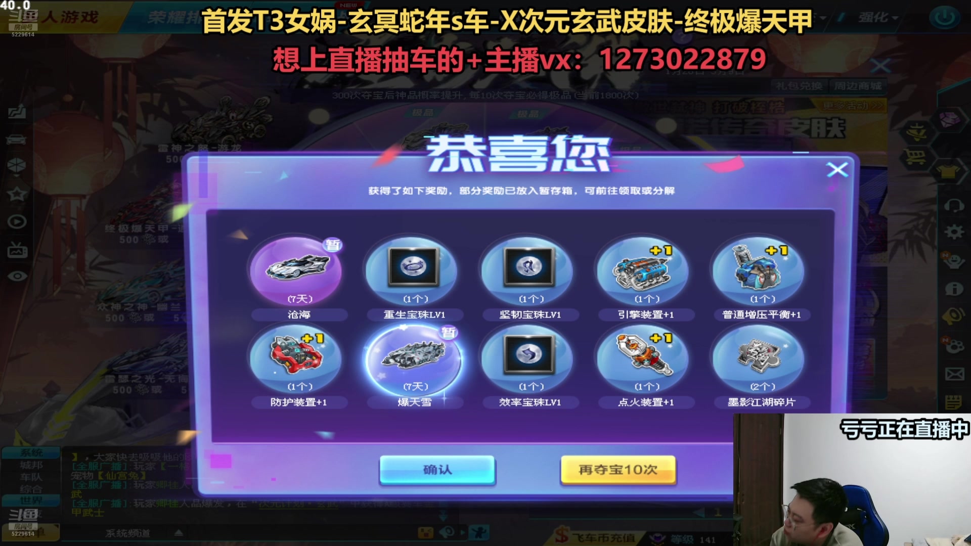 【2025-03-10 23点场】圆梦大师丶秦珂：直播：斗鱼最强圆梦大师