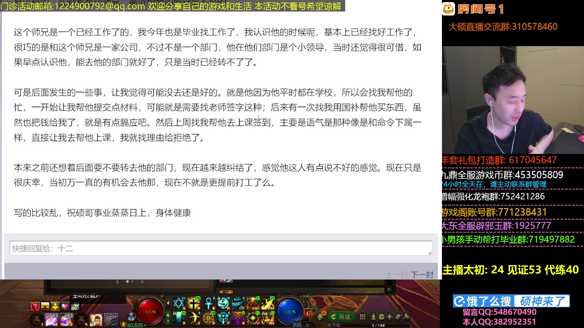 【2025-03-10 21点场】疯奶丶大硕：9点DNF门诊活动-分享游戏内外
