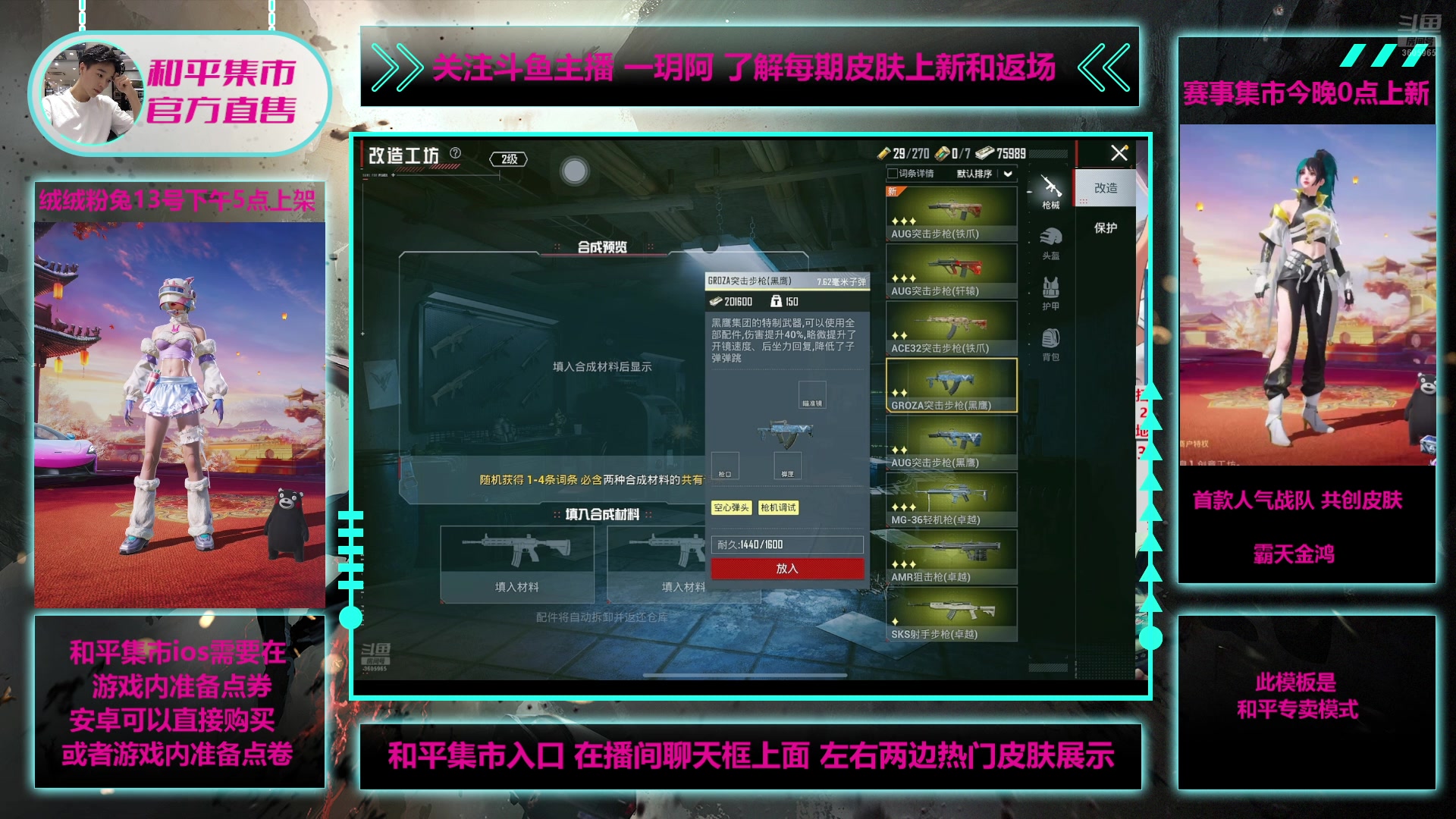 【2025-03-10 23点场】一玥阿：【今晚0点集市上新】