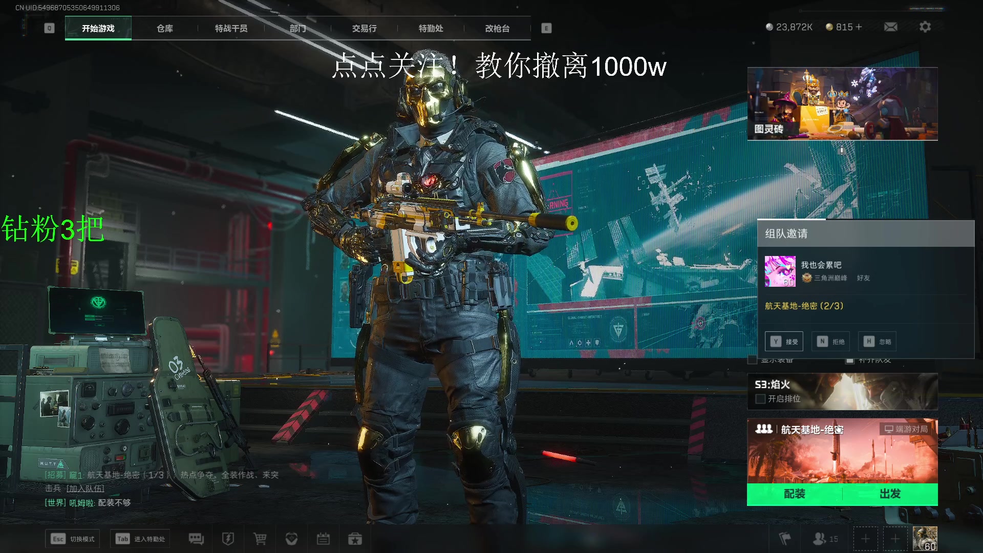 【2025-03-10 21点场】13shao丶：13shao: 猛攻速清