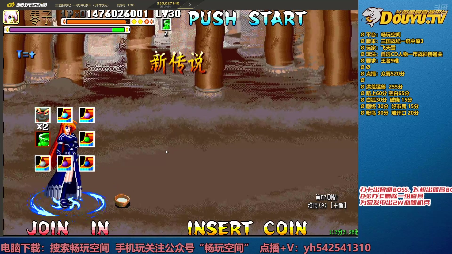 【2025-03-11 01点场】douyu素酒：飞天雪：三国各类改版