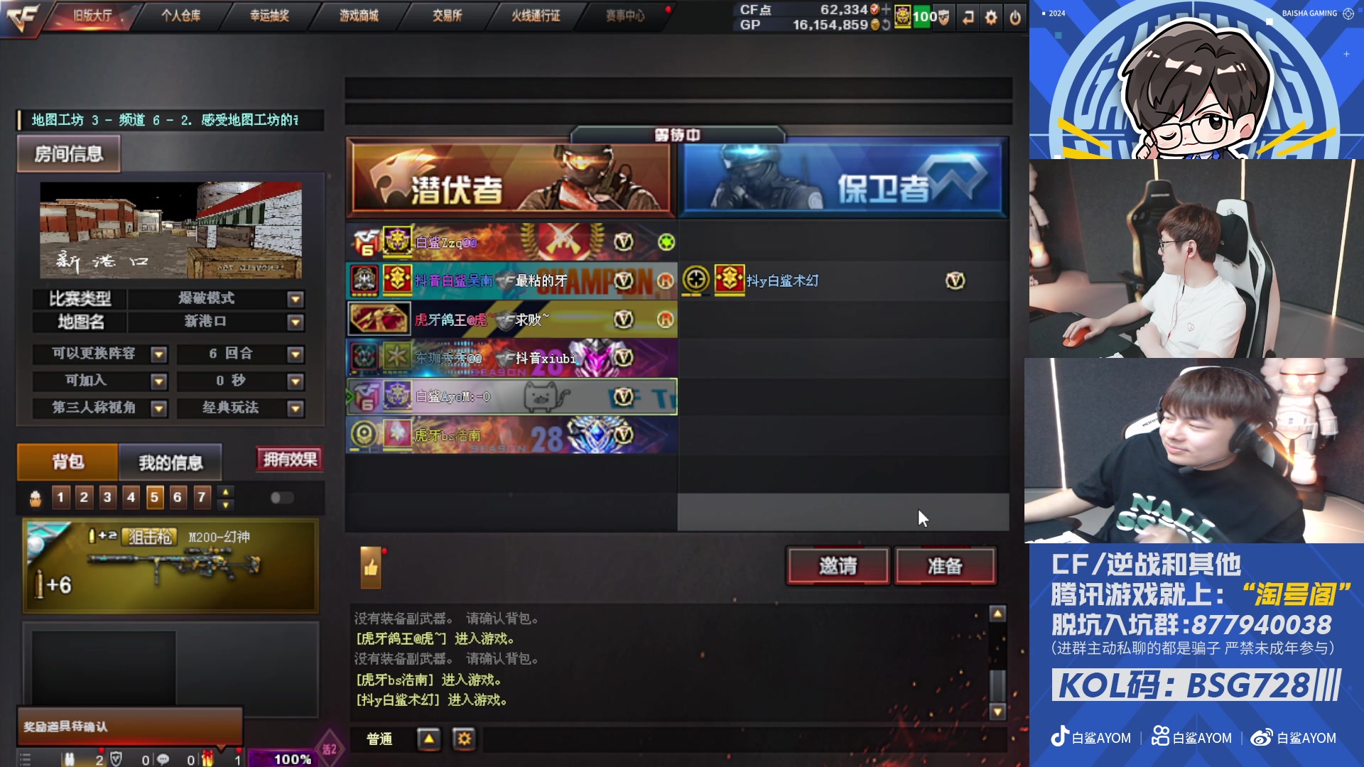 【2025-03-10 19点场】白鲨AyoM：CFPLS-25白鲨加油！