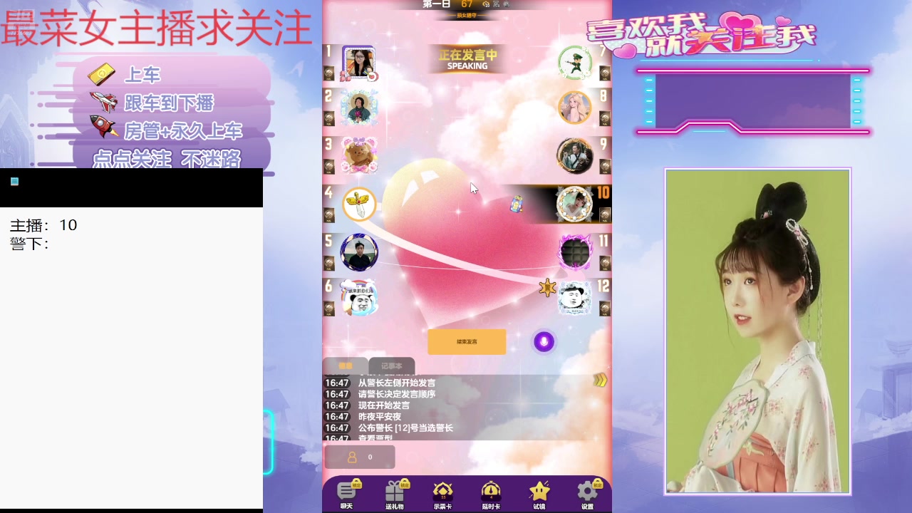 【2025-03-11 16点场】停留在雨中Cium：#天天狼人#来了哦