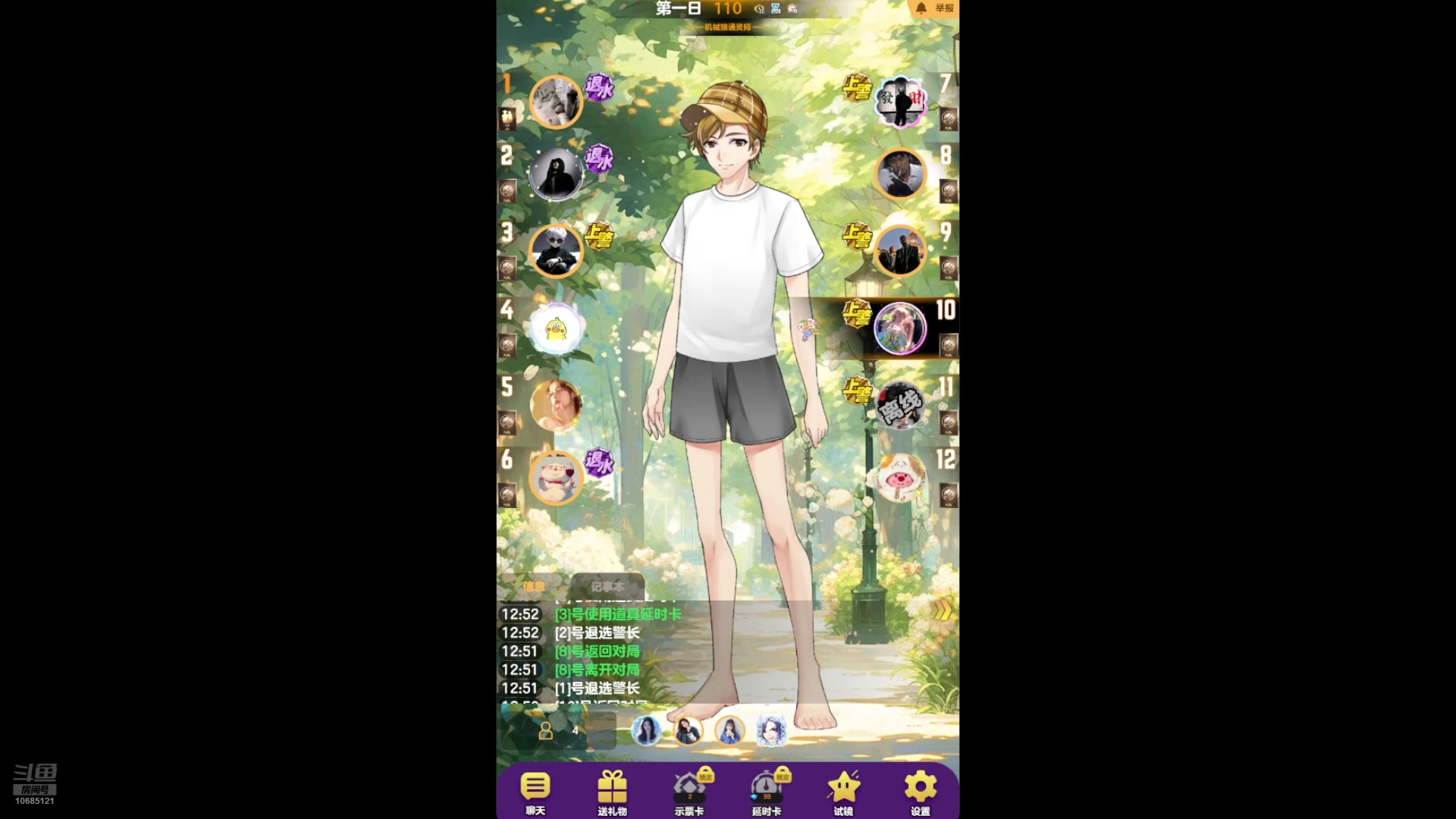 【2025-3-9 12点场】相声狼o:悍跳是我的必杀技#天天狼人#