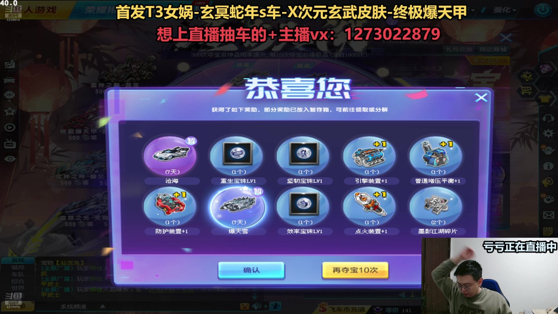 【2025-03-11 01点场】圆梦大师丶秦珂：直播：斗鱼最强圆梦大师