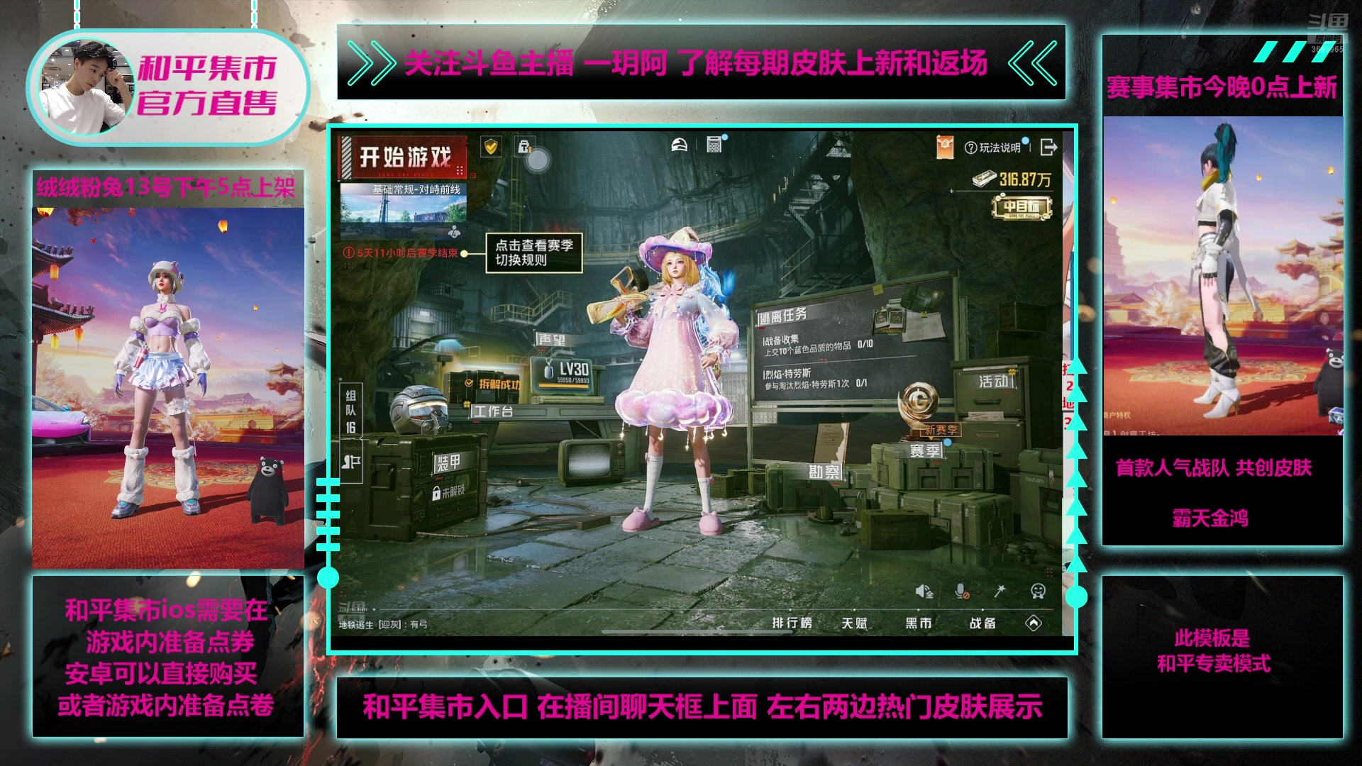 【2025-03-11 03点场】一玥阿：【今晚0点集市上新】