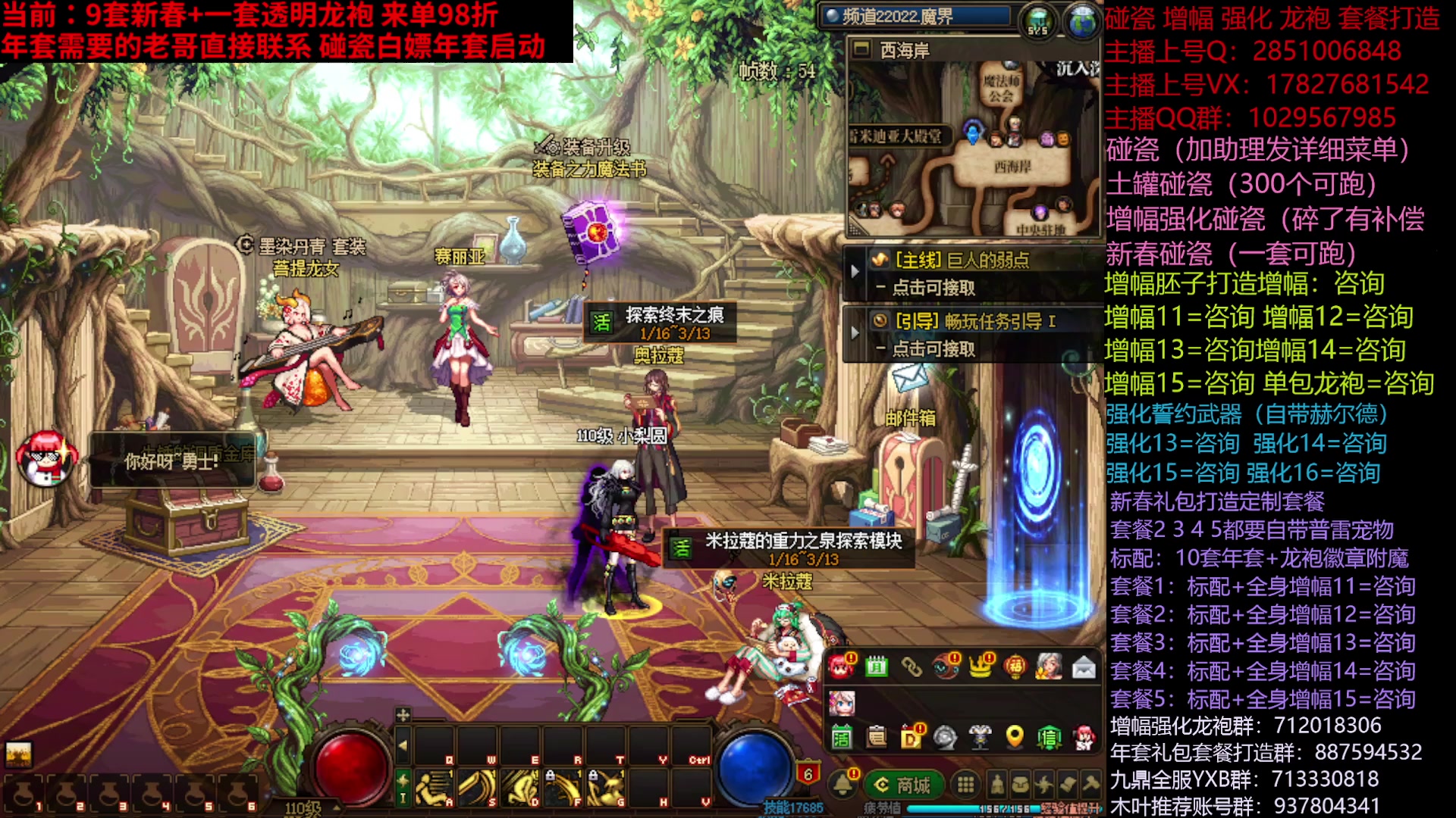 【2025-03-12 18点场】DNF木叶剑心：助理:年套增幅打造 木叶晚上播的