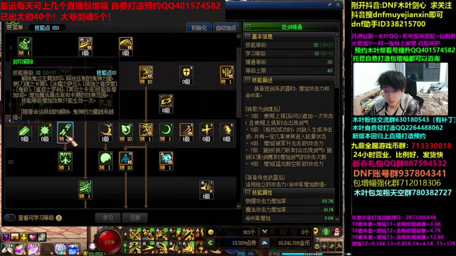 【2025-03-11 23点场】DNF木叶剑心：木叶:凑够5个太初啦 灭龙剑哪！