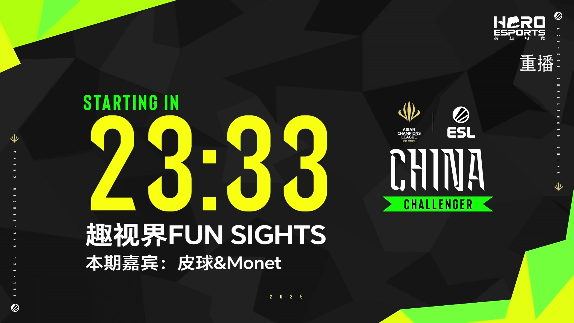 【2025-03-12 06点场】DOTA2赛事直播：AECC 第一周海选Day3