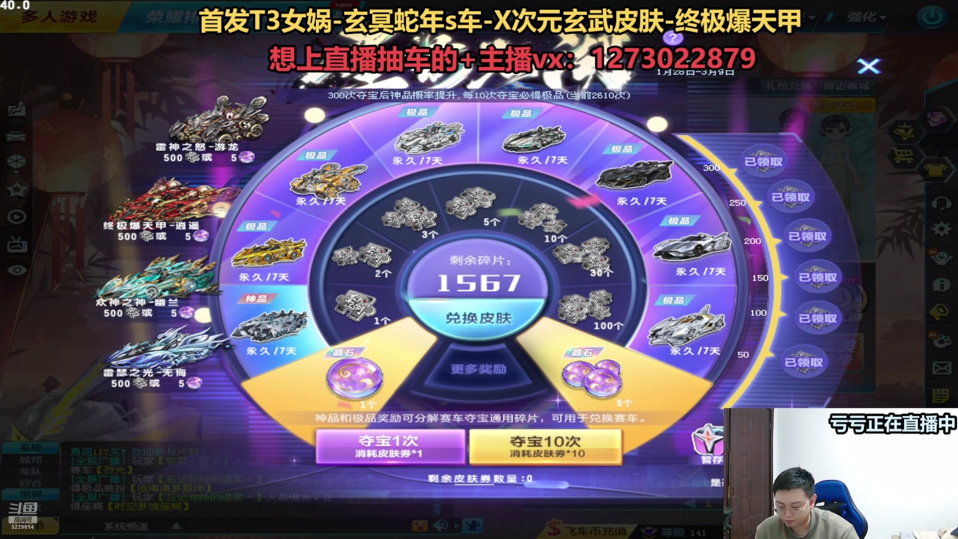 【2025-03-12 完整版】圆梦大师丶秦珂：直播：斗鱼最强圆梦大师