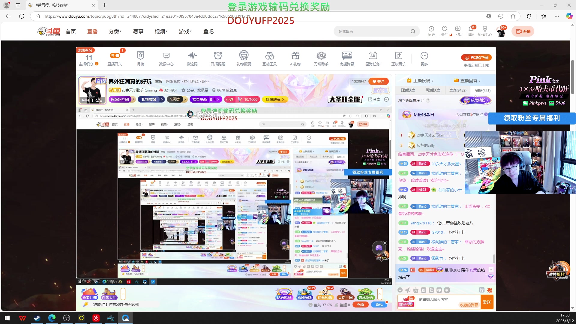 【2025-03-12 17点场】20岁天才歌手Running：界外狂潮真的好玩