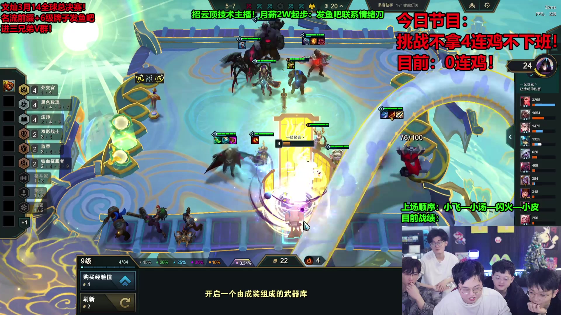 【2025-03-11 22点场】南波儿大魔王丶：挑战！不4连鸡不下播！！