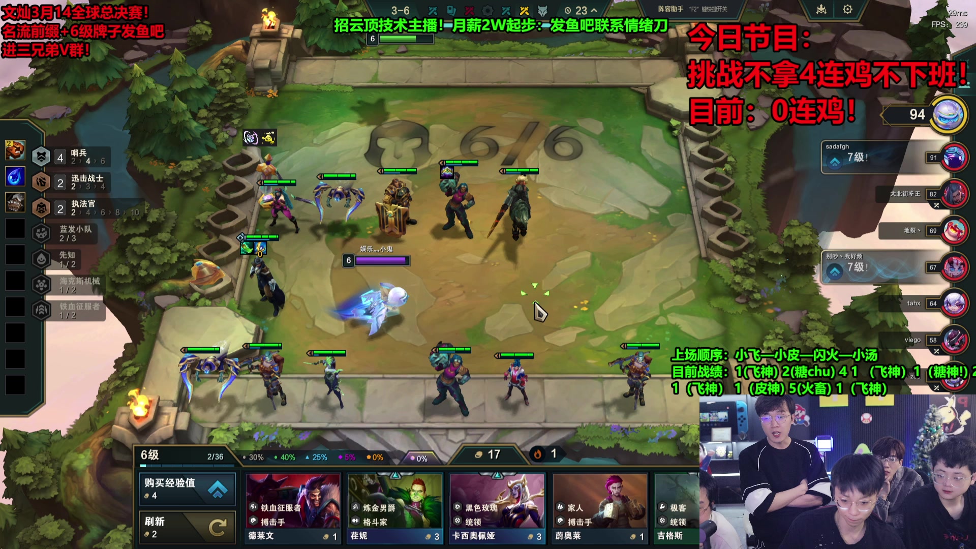 【2025-03-12 04点场】南波儿大魔王丶：挑战！不4连鸡不下播！！