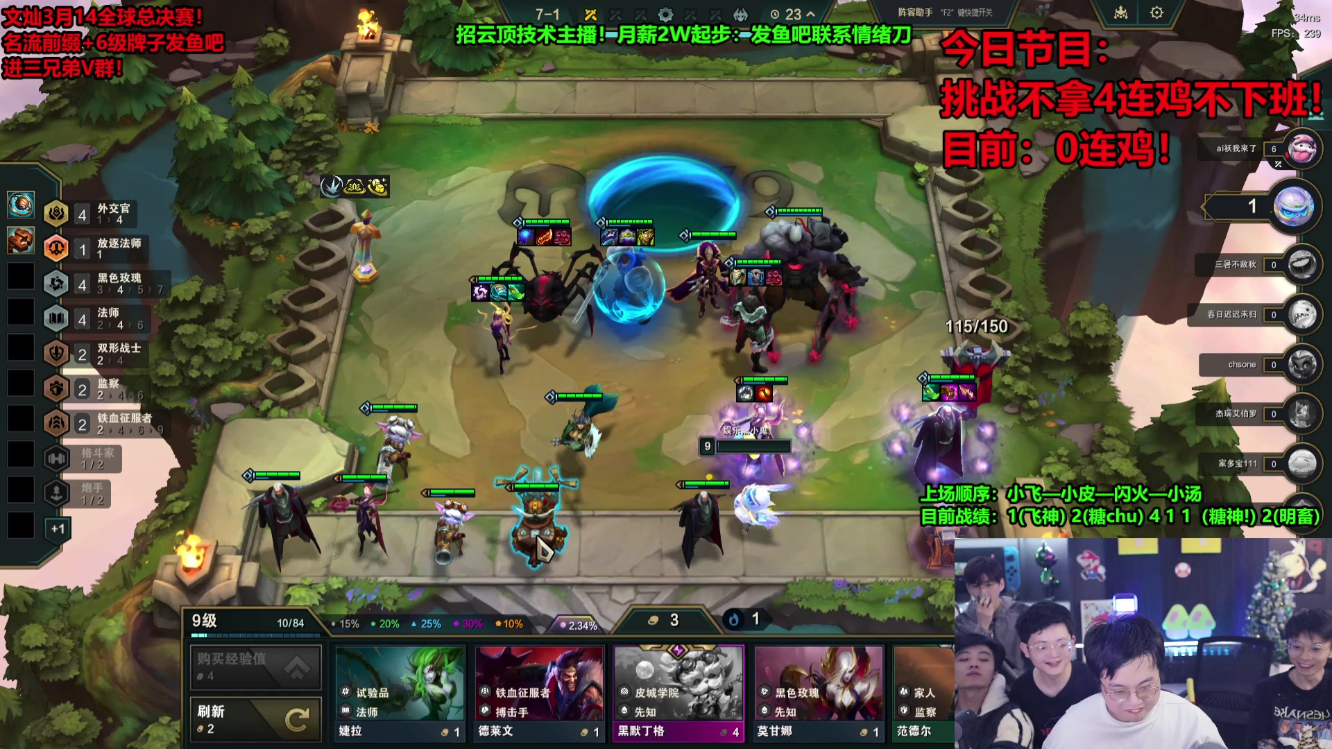 【2025-03-12 02点场】南波儿大魔王丶：挑战！不4连鸡不下播！！