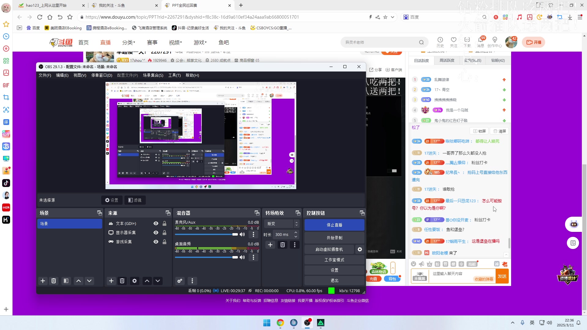 【2025-03-11 22点场】17shou丷：二台三角洲启动 2267291