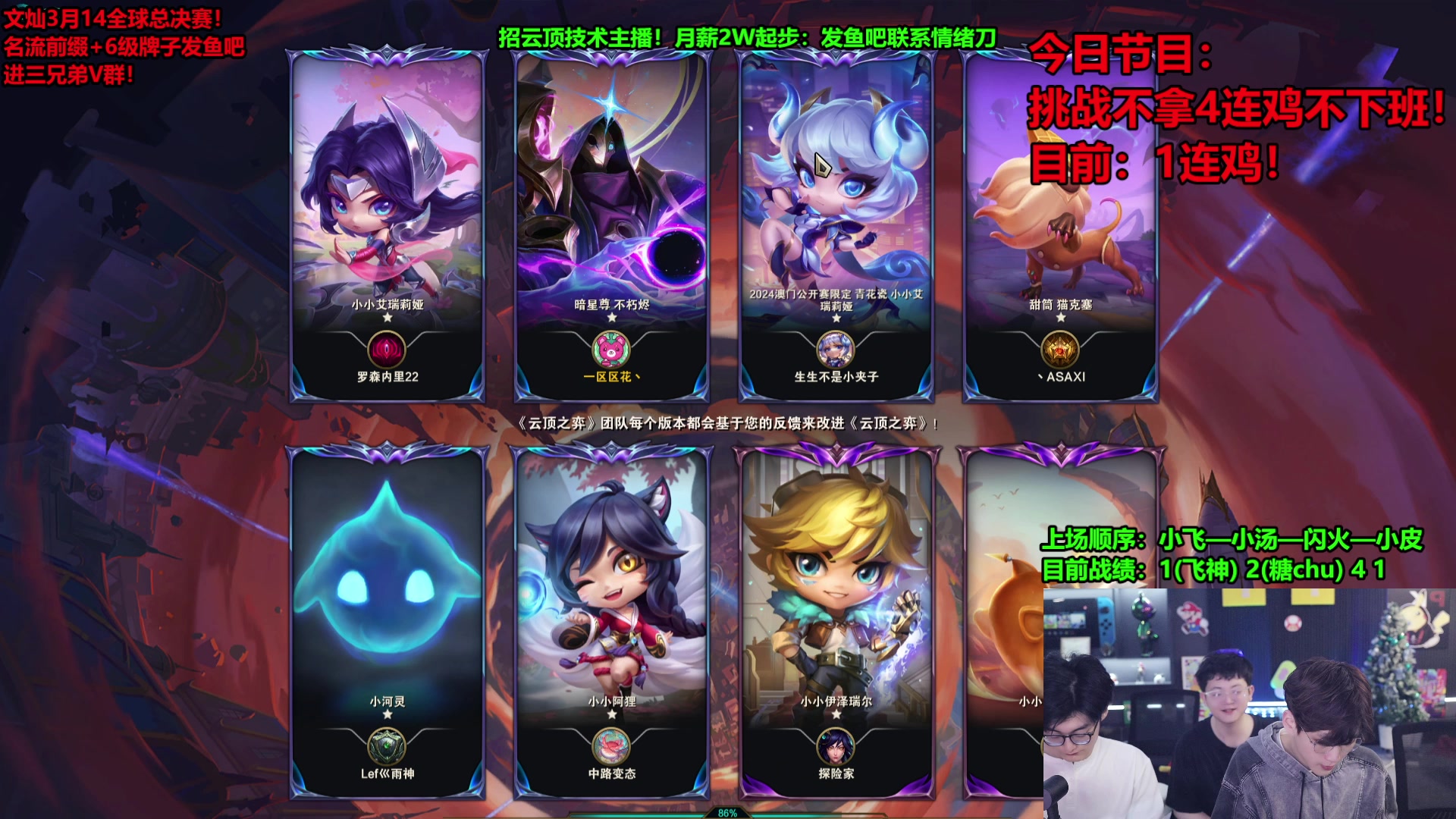 【2025-03-12 00点场】南波儿大魔王丶：挑战！不4连鸡不下播！！