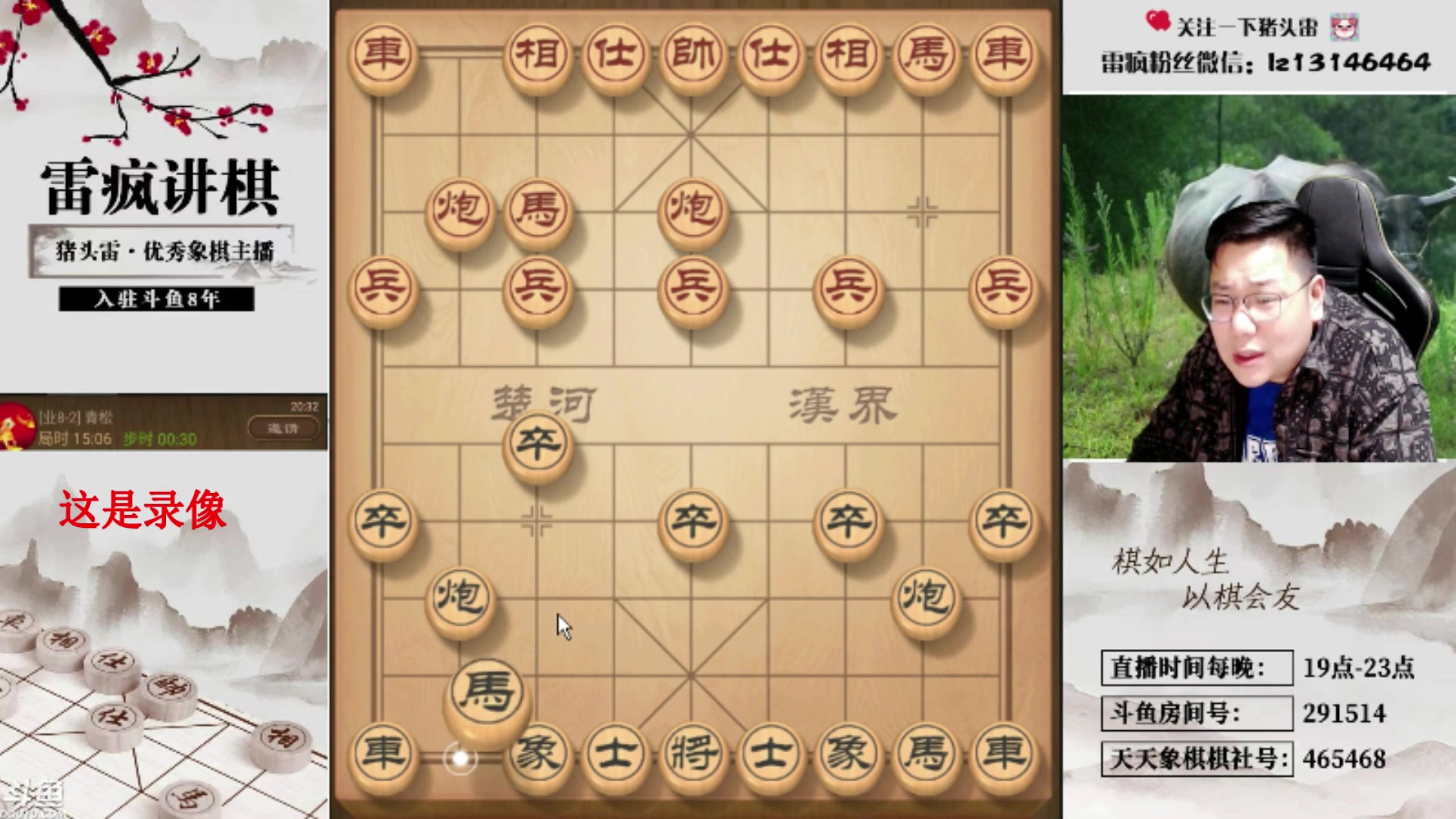 【2025-03-12 03点场】雷疯小叔：雷疯讲棋：斗转星移！