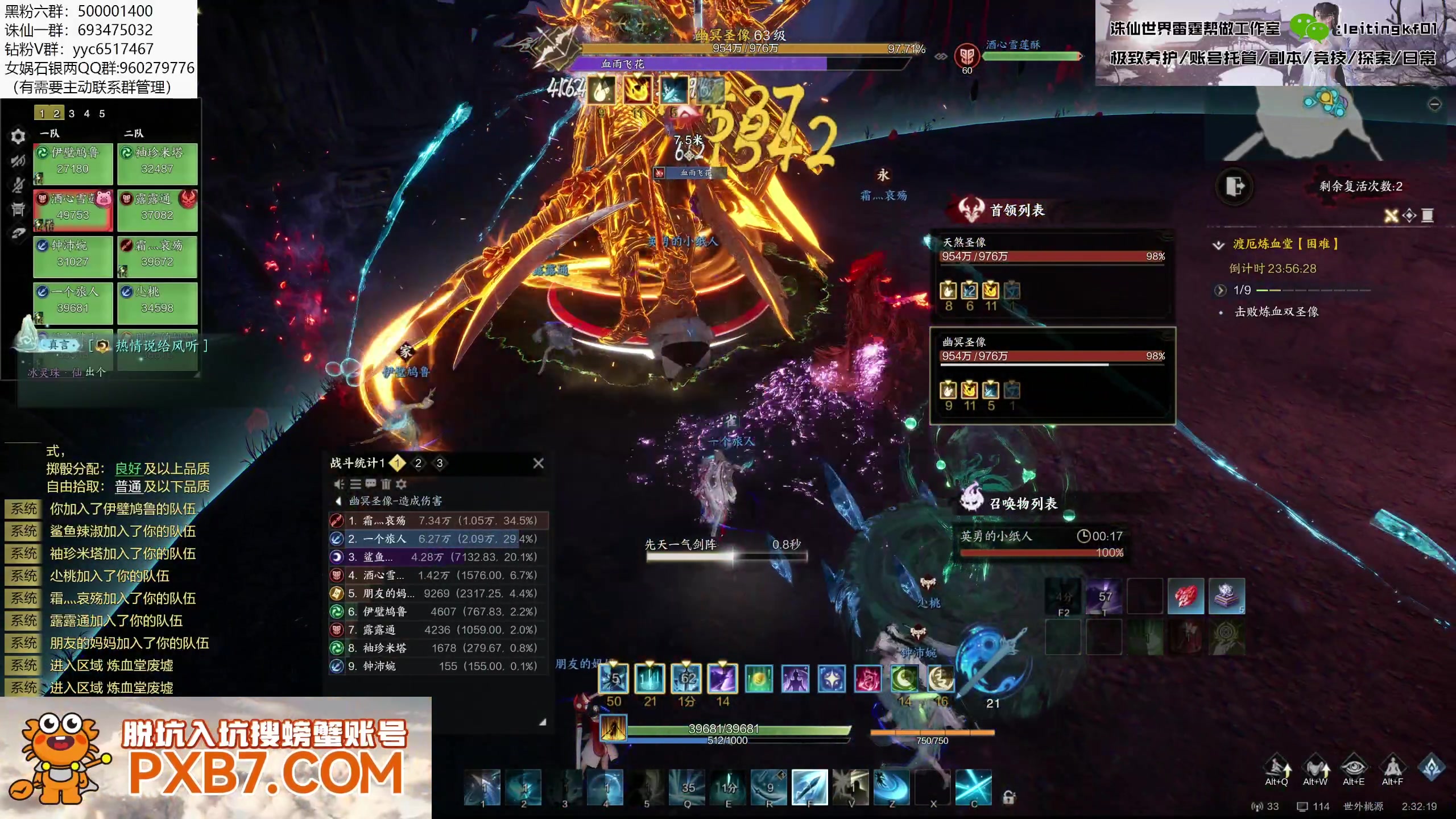 【2025-03-12 02点场】燕徊硯：野团被霸凌日记DAY1