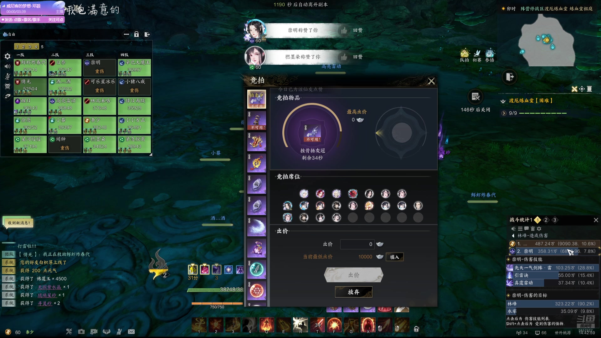 【2025-03-12 14点场】MU丶伍玖：PVP焚香，PVE全远程职业-来个号诛仙