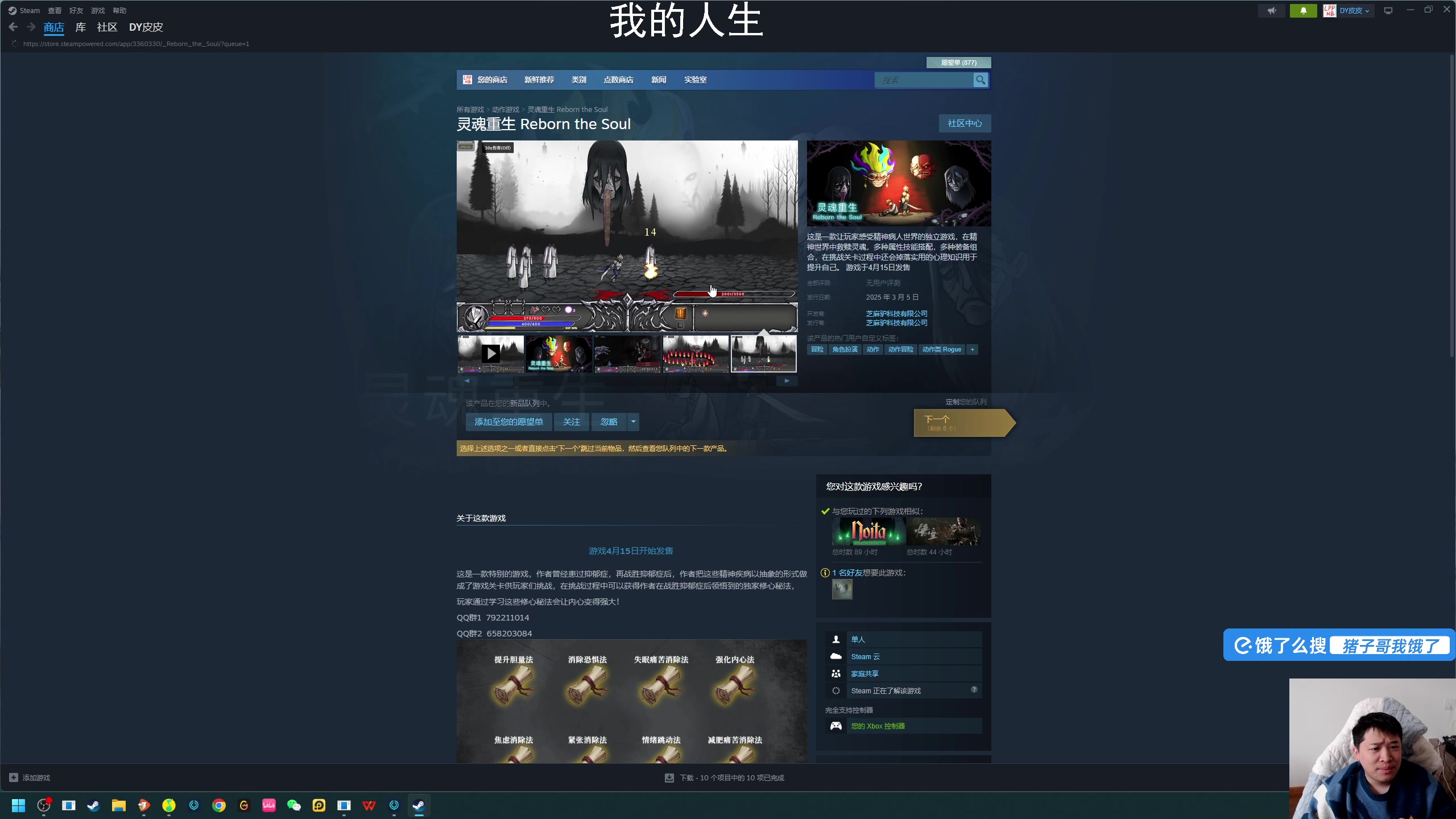 【2025-03-13 10点场】老皮历险记：单机天尊！独游王者！