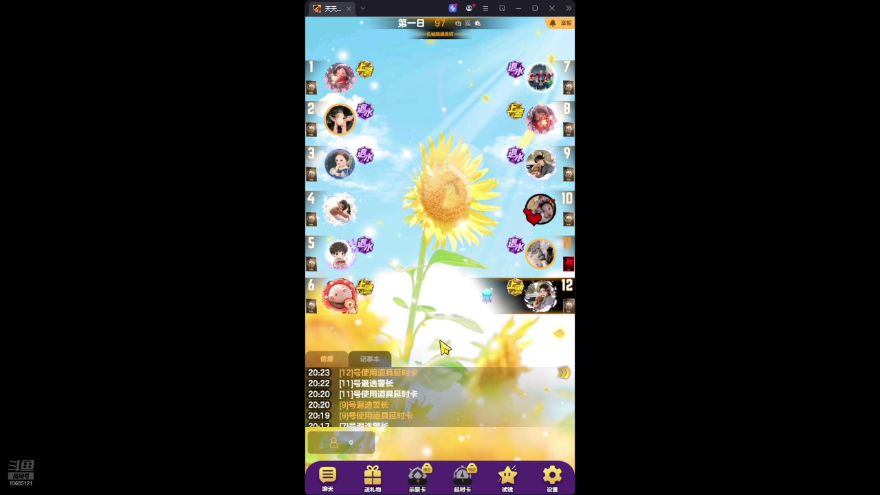 【2025-3-13 20点场】相声狼o:悍跳是我的必杀技#天天狼人#