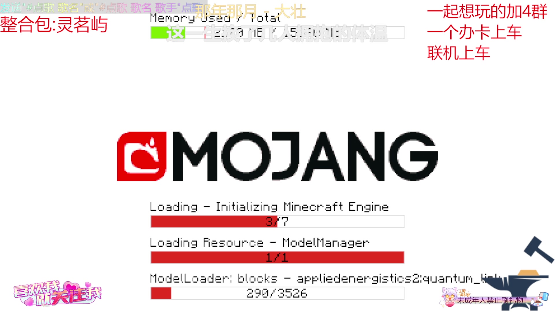 【2025-3-13 13点场】thhgg123:我的世界1.12.2多人灵茗屿生存！！！
