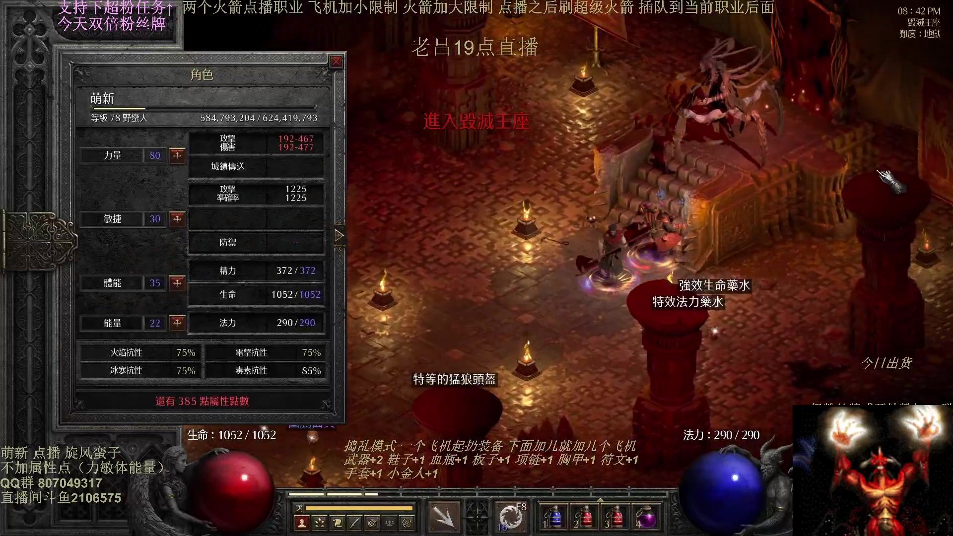 【2025-03-13 06点场】英雄吕布：暗黑2 专家 弓马 追 信心 火炬 毁灭