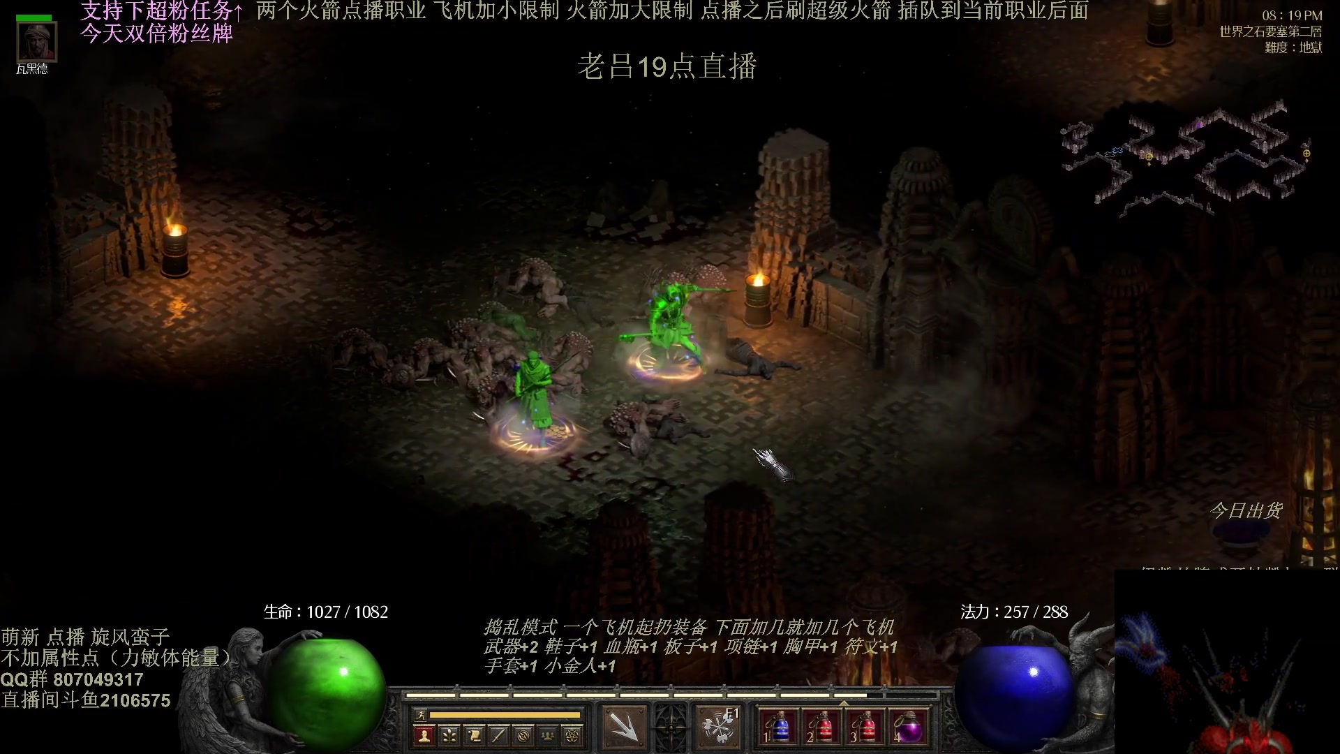 【2025-03-13 04点场】英雄吕布：暗黑2 专家 弓马 追 信心 火炬 毁灭