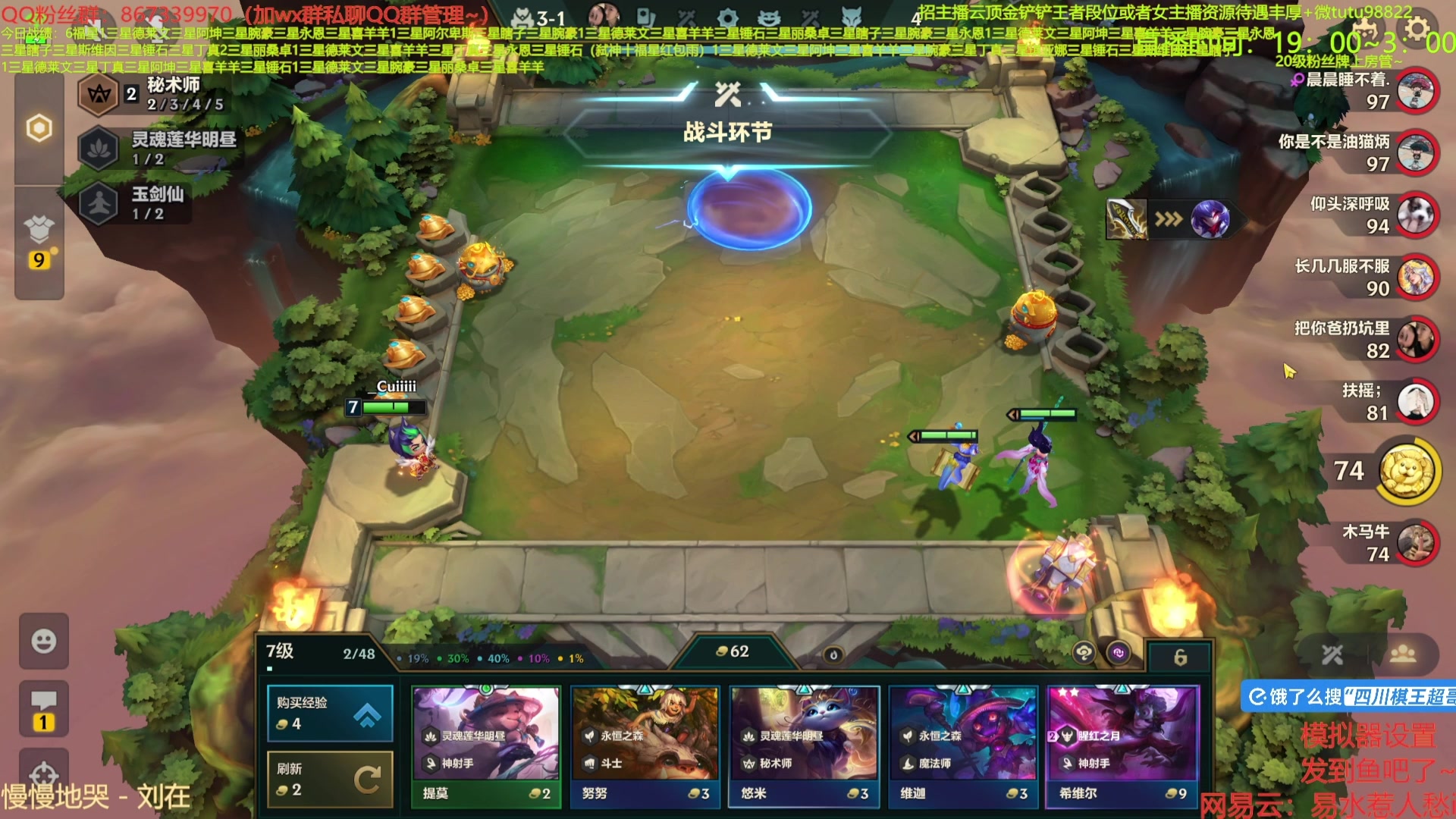 【2025-03-13 01点场】四川棋王超哥：专打十福星你来就行！