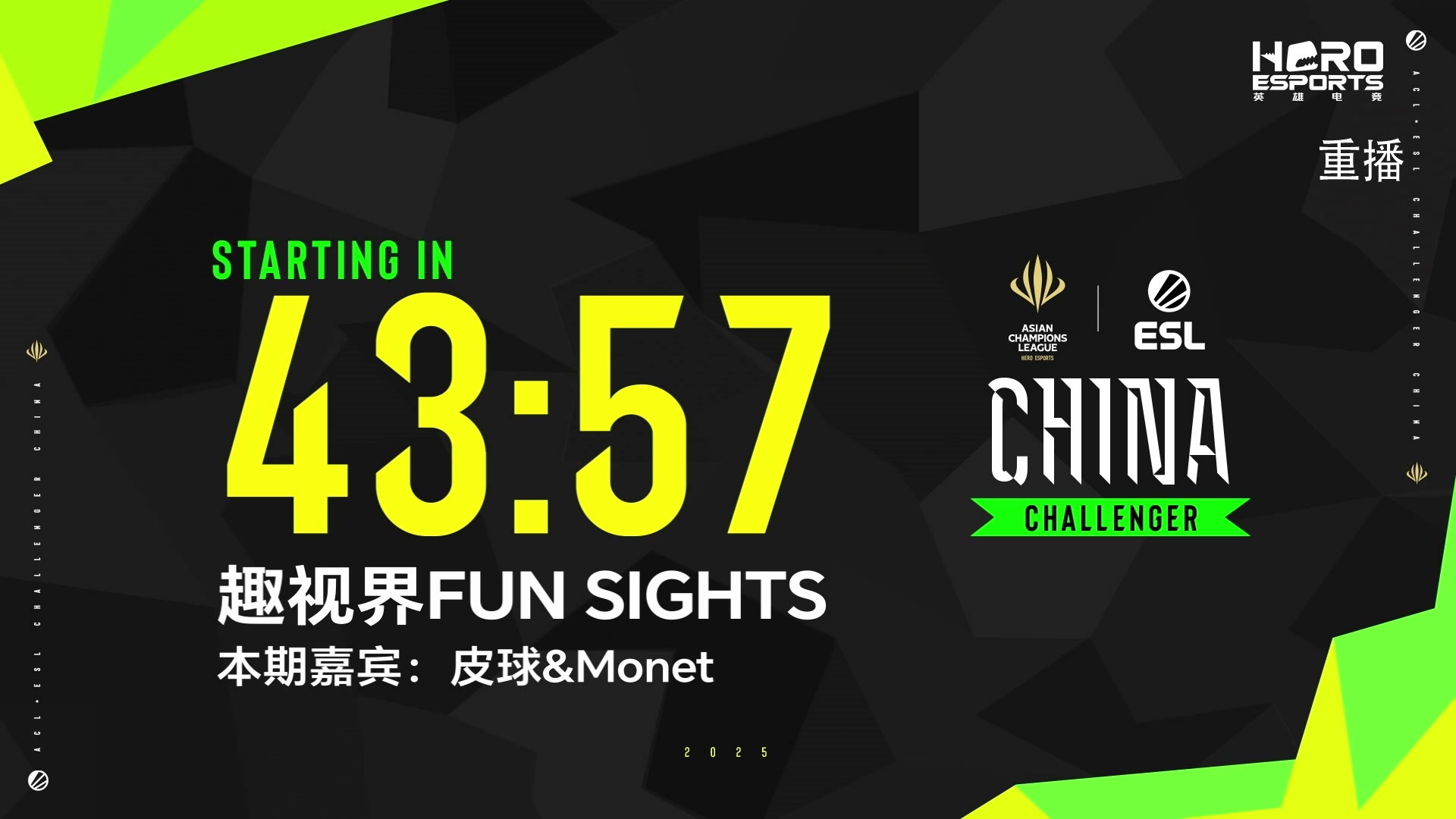 【2025-03-13 12点场】DOTA2赛事直播：AECC 第一周海选Day3