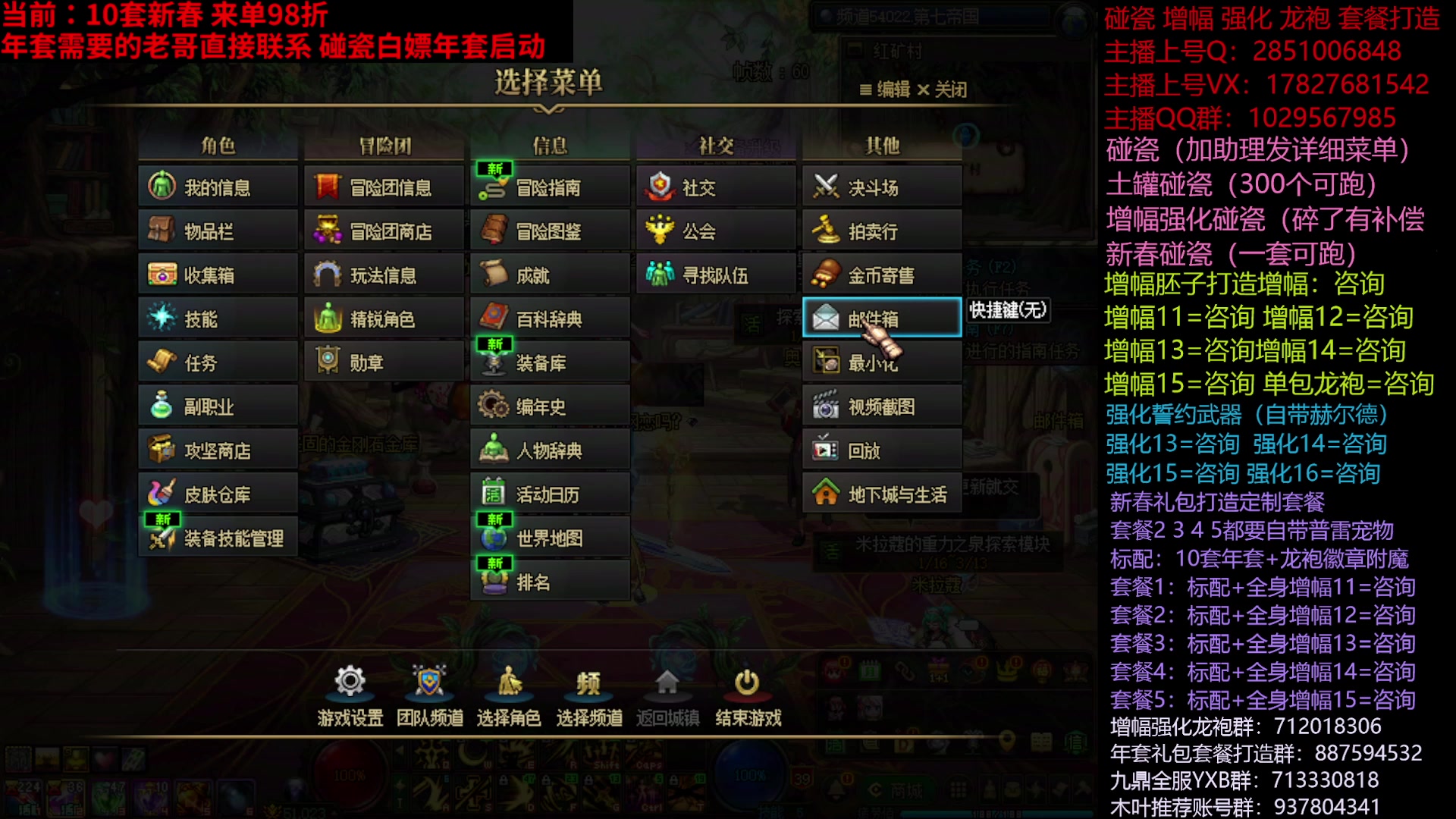 【2025-03-12 22点场】DNF木叶剑心：助理:年套增幅打造 木叶晚上播的