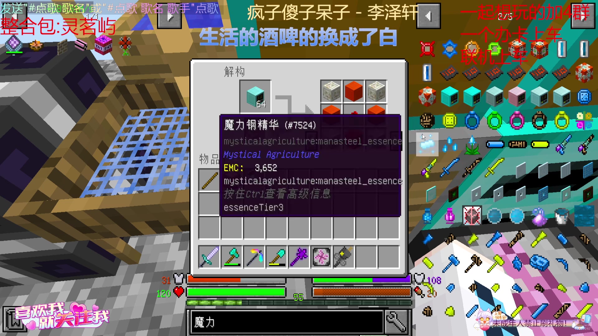 【2025-3-13 13点场】thhgg123:我的世界1.12.2多人灵茗屿生存！！！