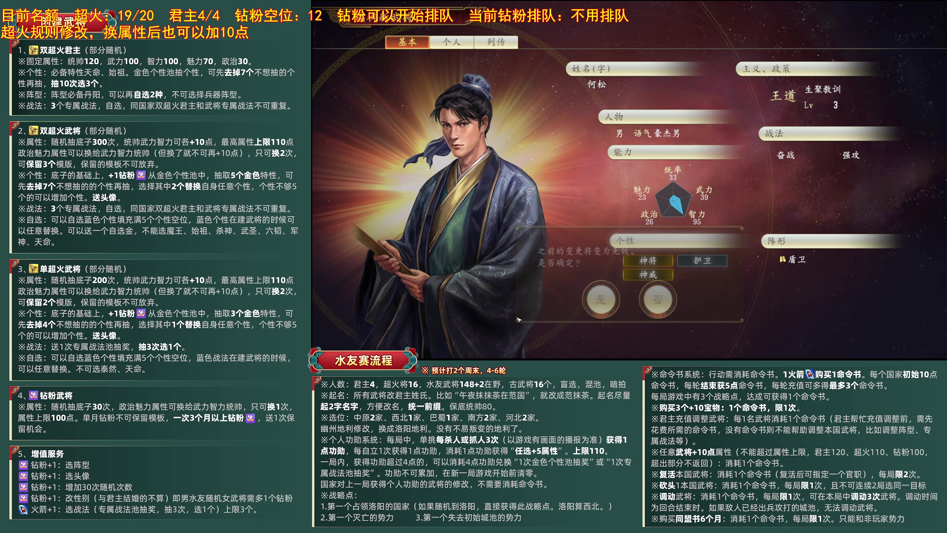 【2025-03-14 16点场】午夜抹抹茶：水友赛武将创建收尾阶段！