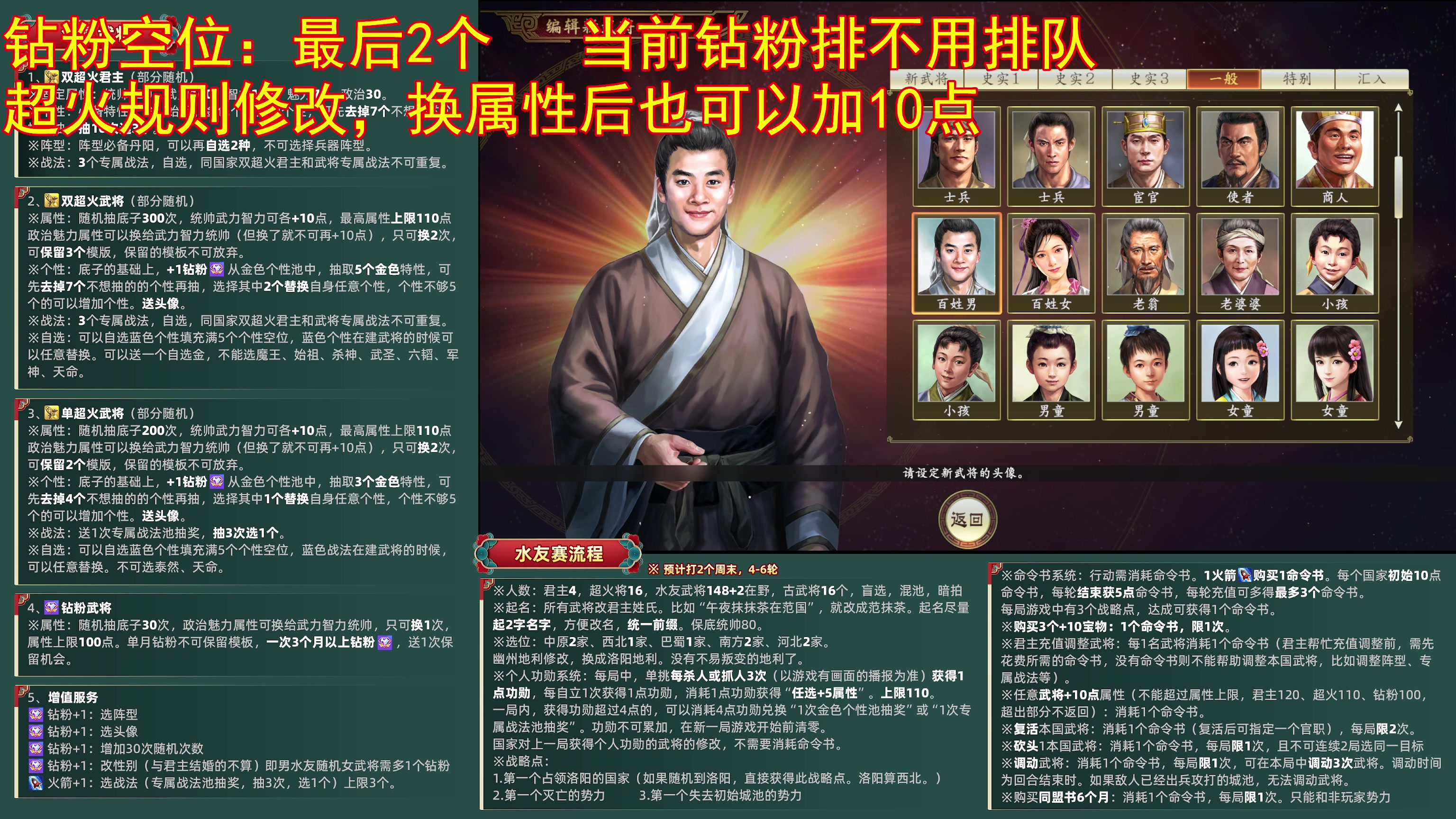 【2025-03-14 19点场】午夜抹抹茶：水友赛武将创建收尾阶段！